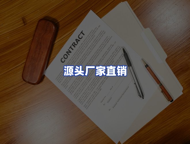 服务优势